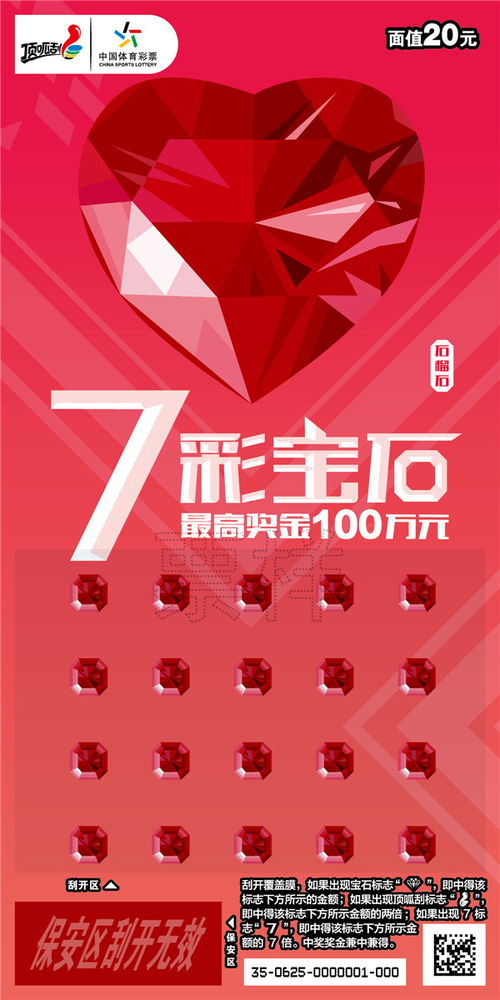 彩规则游戏,揭秘中奖秘诀与趣味玩法(图1) 彩规则游戏,揭秘中奖秘诀与趣味玩法(图1)