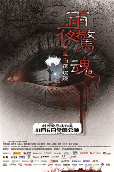 雨夜惊魂游戏,探寻神秘古宅的恐怖真相(图1) 雨夜惊魂游戏,探寻神秘古宅的恐怖真相(图1)