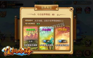 无敌挂机游戏,畅享无尽冒险之旅——无敌挂机游戏(图1) 无敌挂机游戏,畅享无尽冒险之旅——无敌挂机游戏(图1)