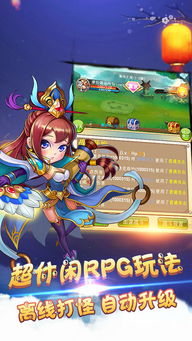 无敌挂机游戏,畅享无尽冒险之旅——无敌挂机游戏(图2) 无敌挂机游戏,畅享无尽冒险之旅——无敌挂机游戏(图2)