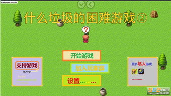 小桃的纠结安卓游戏 