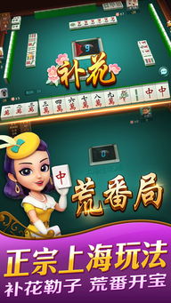 欢乐麻将免费下载安装 