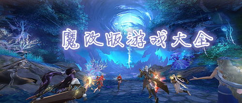 游戏魔盒 