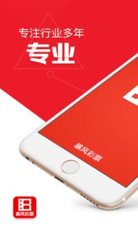 火风游戏盒子 