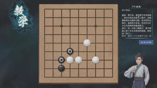 围棋情节游戏,围棋传奇之旅(图2) 围棋情节游戏,围棋传奇之旅(图2)
