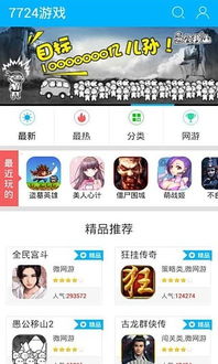 汇报游戏盒,汇报游戏盒带你畅游虚拟世界(图1)