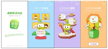 汇报游戏盒,汇报游戏盒带你畅游虚拟世界(图2)