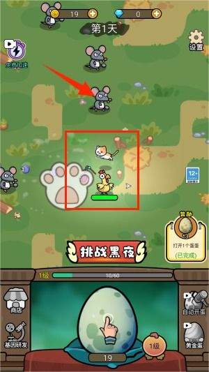 游戏打蛋,挑战你的反应速度与策略智慧(图3) 游戏打蛋,挑战你的反应速度与策略智慧(图3)