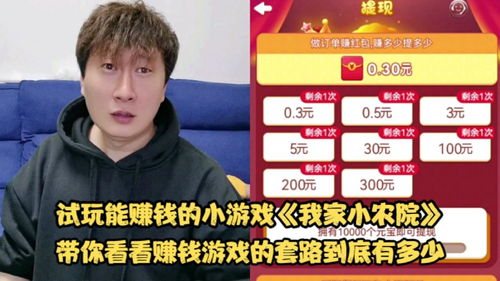 kk游戏赚,揭秘轻松赚钱的虚拟游戏世界(图3) kk游戏赚,揭秘轻松赚钱的虚拟游戏世界(图3)