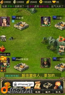 三国题材的策略类单机手机游戏,一统江山(图3) 三国题材的策略类单机手机游戏,一统江山(图3)