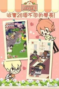 学长爱我游戏,青春校园恋爱冒险之旅(图1) 学长爱我游戏,青春校园恋爱冒险之旅(图1)
