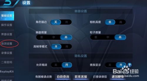 设置游戏音量,畅享游戏盛宴(图2) 设置游戏音量,畅享游戏盛宴(图2)