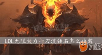 游戏火力锤,一锤定音(图1) 游戏火力锤,一锤定音(图1)