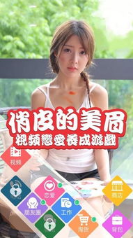 游戏表妹,青春回忆中的欢乐时光(图1) 游戏表妹,青春回忆中的欢乐时光(图1)