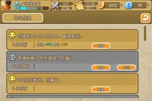 游戏中sns,游戏中的SNS社交体验揭秘