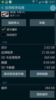 益盈手机数据换机助手 