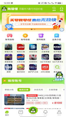 9f趣游戏租号助手app安装安卓版下载1.0.0 