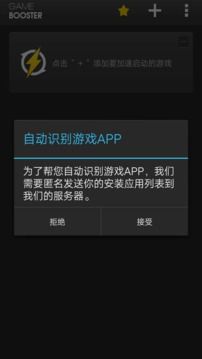 戏假成真 