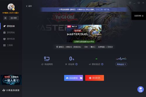 戏假成真 (图2) 戏假成真 (图2)