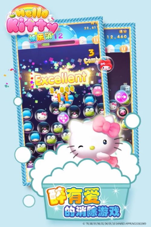 HelloKitty便当 