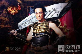 游戏吴镇宇,游戏世界中的硬汉传奇(图1) 游戏吴镇宇,游戏世界中的硬汉传奇(图1)