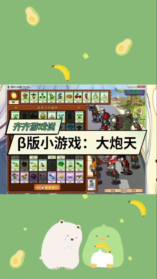 走进小游戏,走进小游戏的世界(图1) 走进小游戏,走进小游戏的世界(图1)