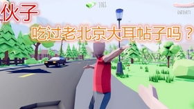 耳刮子游戏,挑战你的反应速度与默契(图2) 耳刮子游戏,挑战你的反应速度与默契(图2)