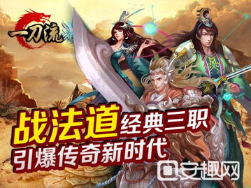 和一刀流一样的游戏,独步武林巅峰(图1) 和一刀流一样的游戏,独步武林巅峰(图1)