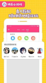 邀请小游戏,欢乐无限(图3) 邀请小游戏,欢乐无限(图3)