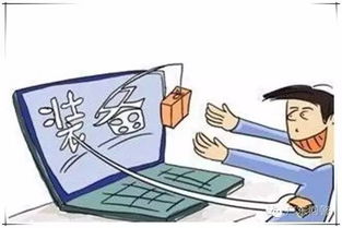 约游戏诈骗,警惕新型骗局(图2) 约游戏诈骗,警惕新型骗局(图2)