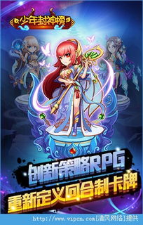 游戏风神榜,畅游奇幻江湖(图2) 游戏风神榜,畅游奇幻江湖(图2)
