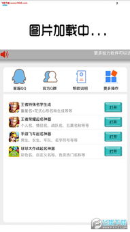 如意取名字 