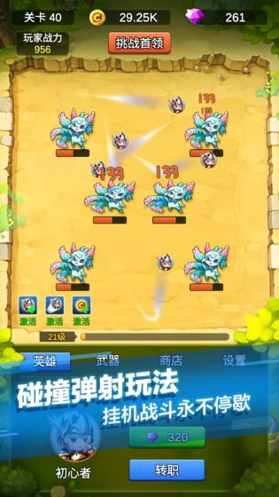 我布置陷阱贼6 