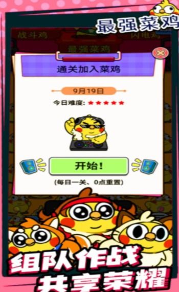 菜鸡游戏盒子安卓手机版 