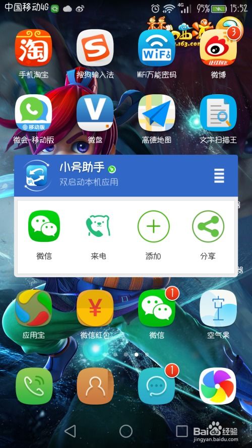 新不良人正版安卓手机游戏下载 