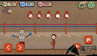 坑爹游戏3第5关怎么过,轻松通