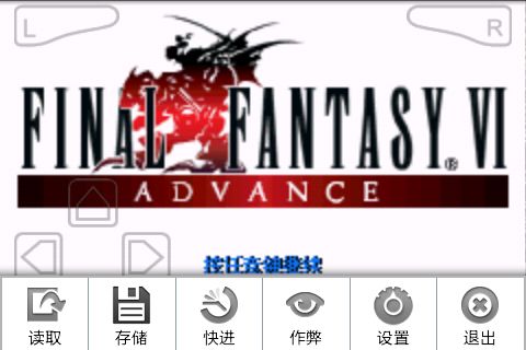 myboy模拟器汉化版 