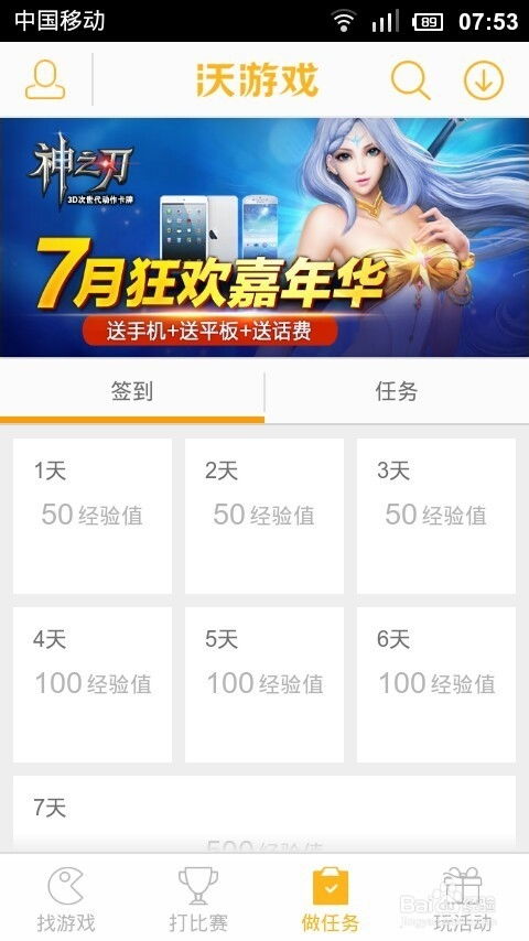 555游戏攻略app安卓免费版 