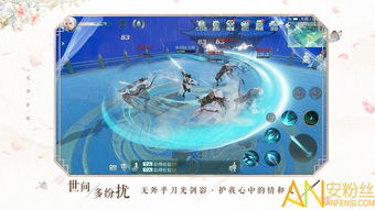 花与剑网易官网版 