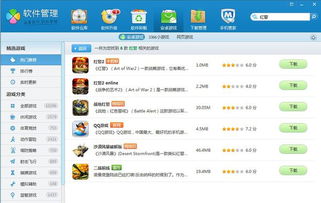 小说排行榜 