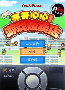 货卖卖游戏,体验别样商战人生(图2) 货卖卖游戏,体验别样商战人生(图2)