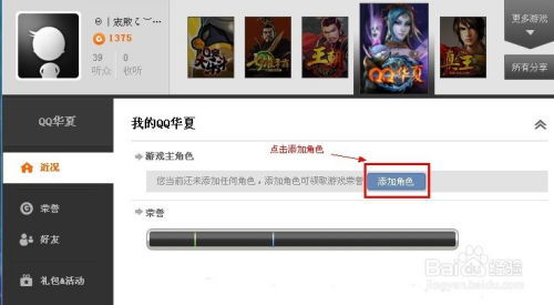 账号盒子下载安卓 