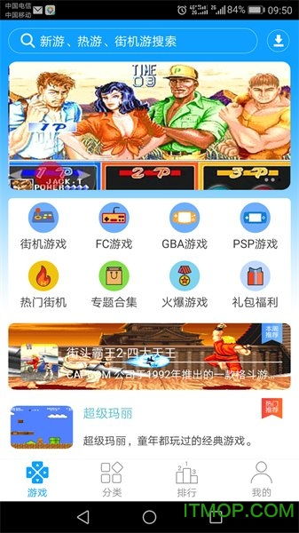 电精1街机游戏 