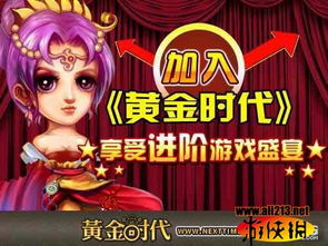 盛享游戏,打造沉浸式游戏体验(图1) 盛享游戏,打造沉浸式游戏体验(图1)