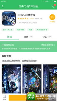 注册会计师一点通专业版安卓下载 