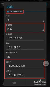 ons模拟器安卓版汉化版 