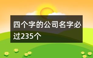 好看的四个字游戏名,解锁奇幻游戏世界(图3) 好看的四个字游戏名,解锁奇幻游戏世界(图3)