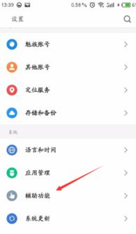 魅族note5玩游戏卡怎么办,魅族Note5玩游戏卡?速来解锁优化秘籍(图2) 魅族note5玩游戏卡怎么办,魅族Note5玩游戏卡?速来解锁优化秘籍(图2)