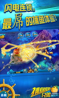 捕鱼游戏无聊,从无聊到乐趣的奇妙旅程(图2) 捕鱼游戏无聊,从无聊到乐趣的奇妙旅程(图2)