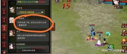 游戏分真假,揭秘虚拟世界的真实奥秘(图3) 游戏分真假,揭秘虚拟世界的真实奥秘(图3)